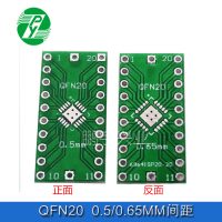 Переходник QFN20 в DIP20 или 0.5mm 0.65mm LFCSP20