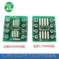 Переходник SOP8 SSOP8 TSSOP8 в DIP 0.65/1.27mm
