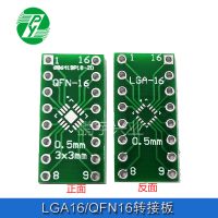 Переходник LGA16 в DIP16 QFN16 в DIP 0.5mm