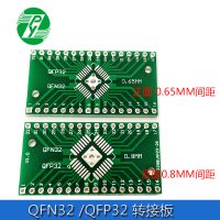 Переходник QFN32 QFP32 в DIP