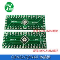 Переходник QFN32 QFN40 в DIP 0.5mm