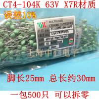 Конденсаторы CT4-10% X7R 5.08mm 63V  (длинные выводы)