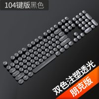 Колпачки на кнопки Cherry MX 104(черные)