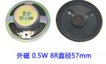 Динамик 0.5W 8R 57мм